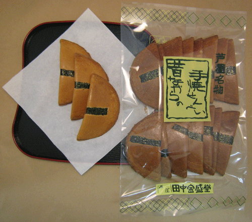 みそはんげつ