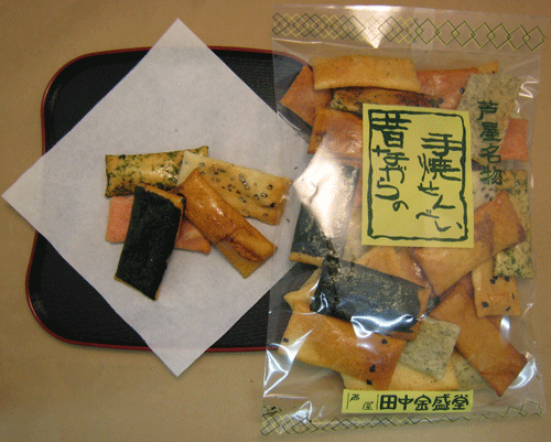 あじみっくす