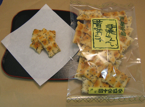 ごましろやき